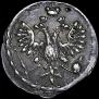 Altyn 1711 year