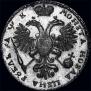 1 рубль 1720 года