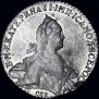 1 rouble 1770 year