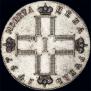 1 rouble 1797 year