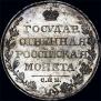 1 rouble 1810 year