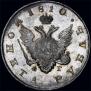 1 rouble 1810 year