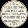 1 rouble 1912 year