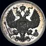 20 kopecks 1914 year