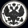 20 kopecks 1917 year