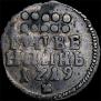 Grivennik 1719 year