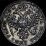 1 рубль 1720 года