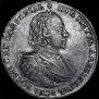 1 rouble 1721 year