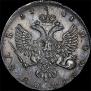 1 рубль 1741 года
