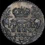 Гривенник 1741 года