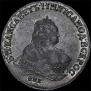 1 rouble 1747 year
