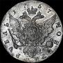 1 рубль 1757 года