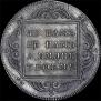 1 rouble 1796 year