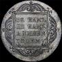 1 rouble 1797 year