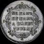 Polupoltinnik 1797 year
