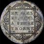 Poltina 1798 year
