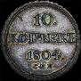 10 kopecks 1804 year