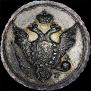 10 kopecks 1804 year