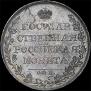 1 рубль 1808 года