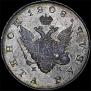 1 рубль 1808 года