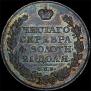 1 rouble 1823 year