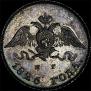 10 kopecks 1826 year