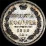 Poltina 1855 year