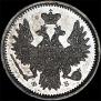 5 kopecks 1856 year