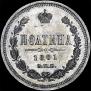 Poltina 1861 year