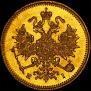 3 рубля 1869 года
