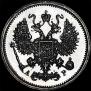 10 kopecks 1902 year
