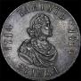 1 rouble 1914 year