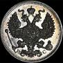 20 kopecks 1914 year