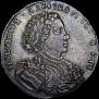 1 rouble 1707 year