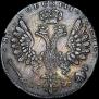 1 rouble 1707 year