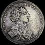 1 rouble 1710 year