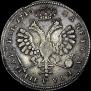 1 rouble 1710 year