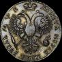 1 рубль 1720 года