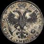 1 рубль 1721 года