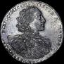 1 рубль 1723 года