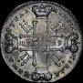 1 rouble 1729 year