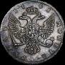 1 rouble 1741 year