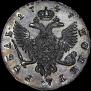1 рубль 1747 года