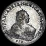 1 rouble 1753 year