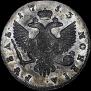 1 rouble 1753 year