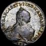 1 рубль 1760 года