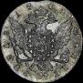 1 rouble 1762 year