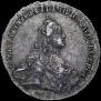 Полтина 1762 года