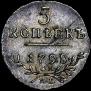 5 kopecks 1798 year