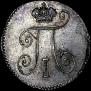 5 kopecks 1798 year